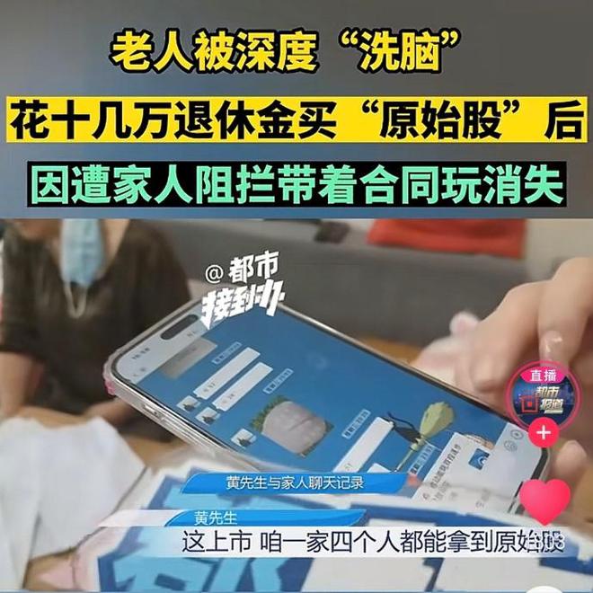 暴雷！狂骗244亿超10万老年人上当康养第一大忽悠终于倒了(图3)