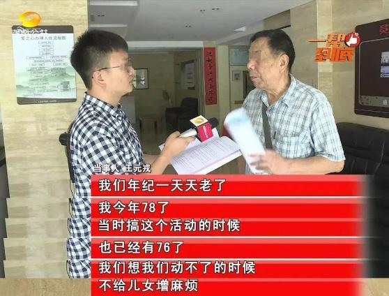 暴雷！狂骗244亿超10万老年人上当康养第一大忽悠终于倒了(图10)