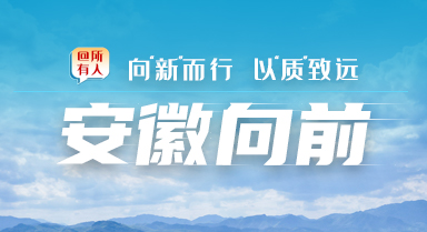 安徽向前丨霍山：山间“凉”意吹起文旅“热”风(图5)