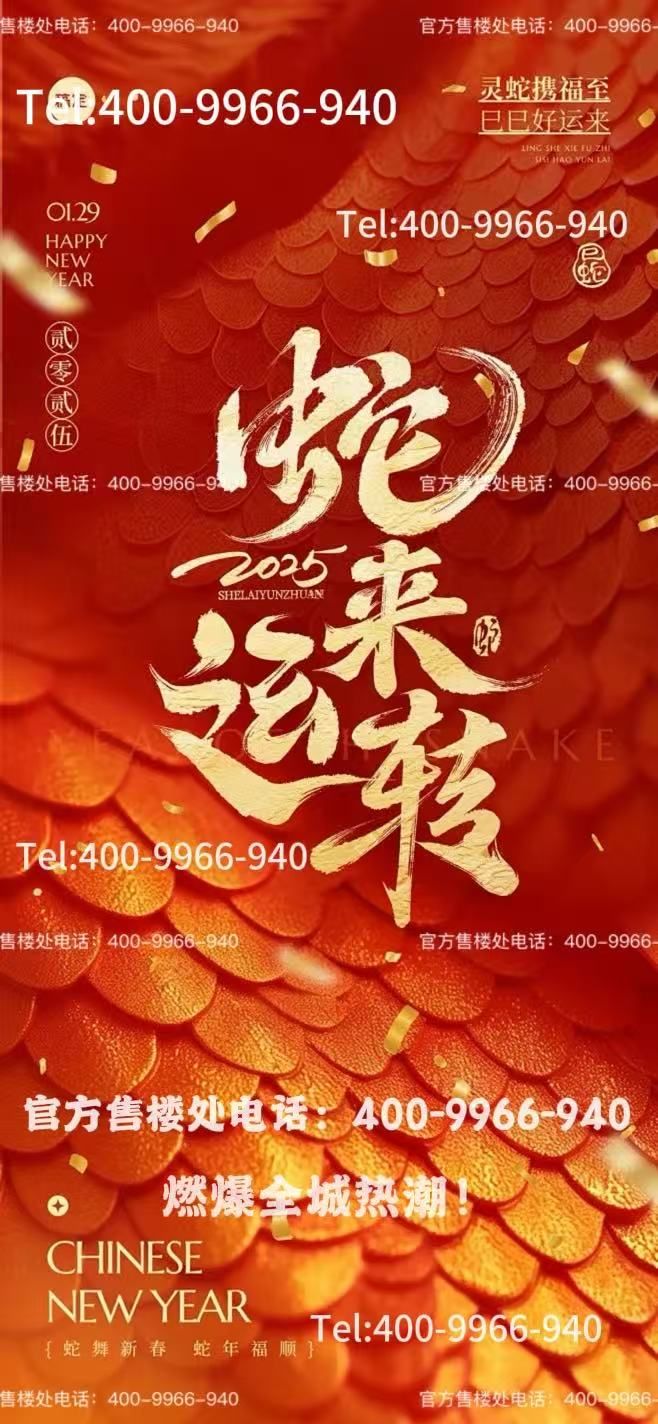 z6尊龙平台：招商时代乐章售楼处发布：执时代为谱以招商为弦共奏城市乐章(图4)