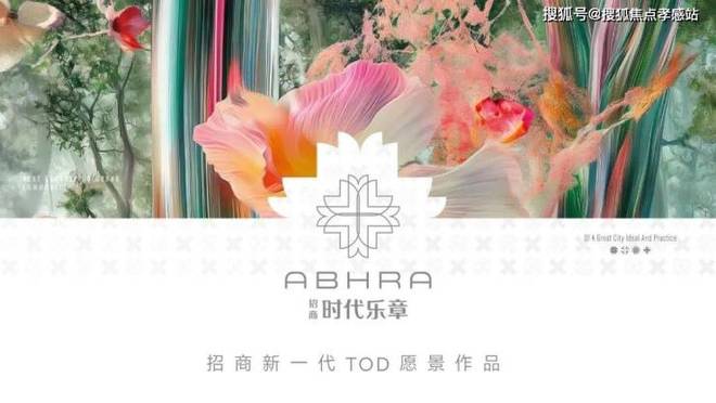 z6尊龙平台：招商时代乐章售楼处发布：执时代为谱以招商为弦共奏城市乐章(图8)