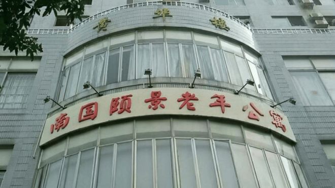z6尊龙·中国网站：白云区南国颐景老年公寓介绍南国颐景老年公寓入住流程(图1)