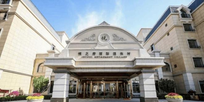 z6尊龙·中国网站：北京悦之府养老公寓地址查询2025养老院参观详情、收费价格(图1)