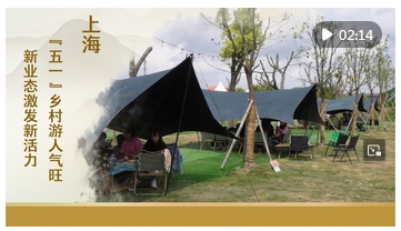 z6尊龙·中国网站：新业态、深体验、富创意——看2024年中国文旅产业发展(图3)