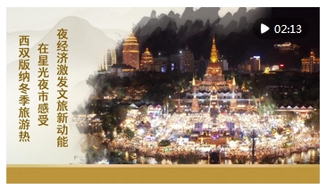 z6尊龙·中国网站：新业态、深体验、富创意——看2024年中国文旅产业发展(图4)