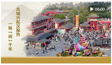 z6尊龙·中国网站：新业态、深体验、富创意——看2024年中国文旅产业发展(图5)