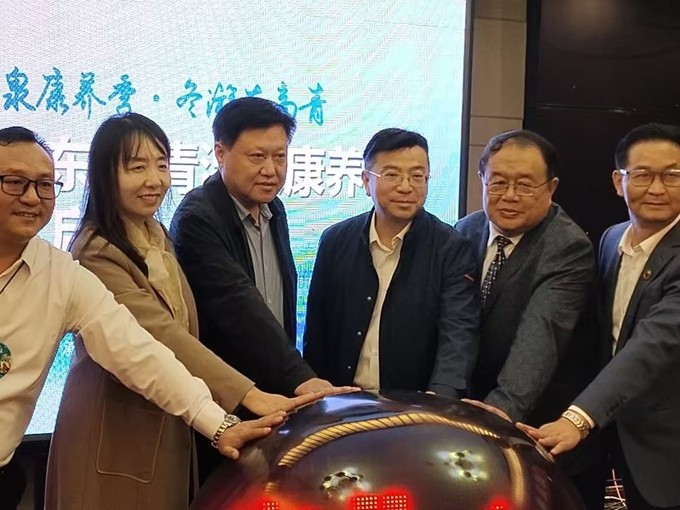 【黄河明珠】“锶泉康养季·冬游在高青”2024山东·高青温泉康养季启动(图1)