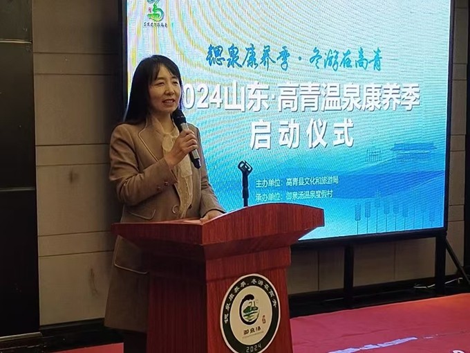 【黄河明珠】“锶泉康养季·冬游在高青”2024山东·高青温泉康养季启动(图2)