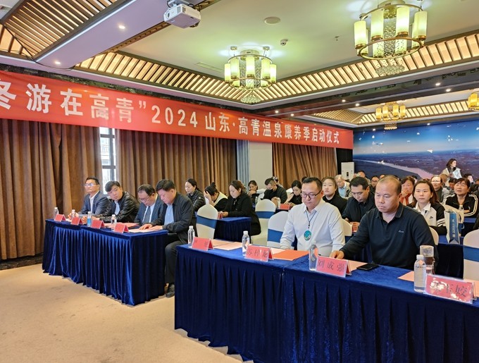 【黄河明珠】“锶泉康养季·冬游在高青”2024山东·高青温泉康养季启动(图3)