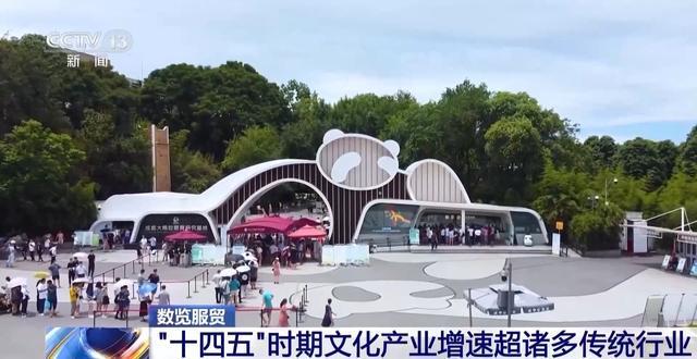 z6尊龙·中国网站：“十四五”期间文化产业增速超过诸多传统行业一组数据带你了解(图1)