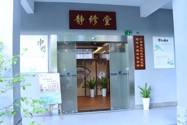 z6尊龙入口：景区里就能享针灸艾灸从化“中医+旅游”火了！(图1)