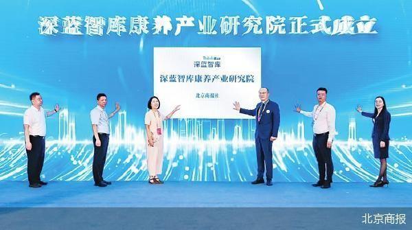 智慧康养发力银发经济开启万亿赛道(图1)