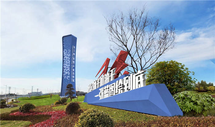 拼创新宣城拓展一体化发展新维度(图5)