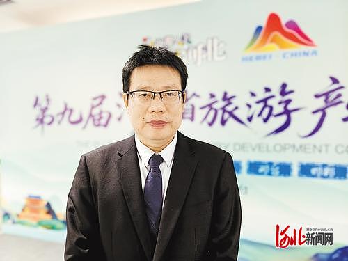 聚焦第九届河北省旅游产业发展大会·专家访谈｜李仲广：让“河北游”圈粉更多海外游客(图1)