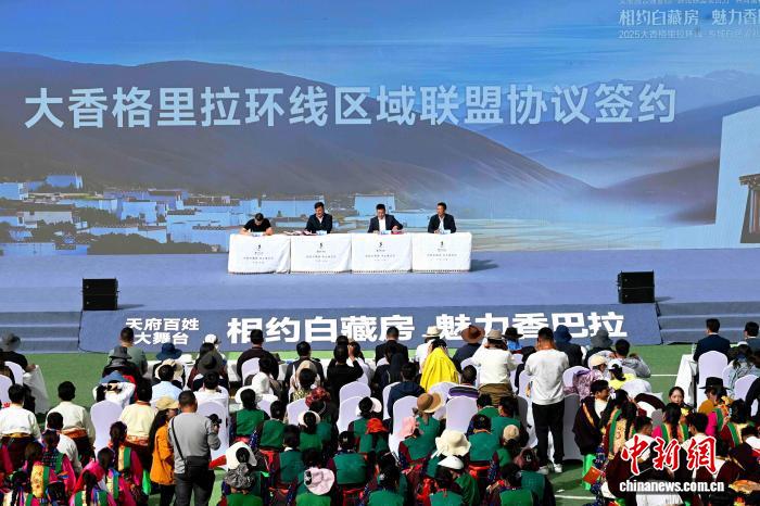 文旅携手谱新篇川滇四地合奏“香格里拉四重奏”(图1)