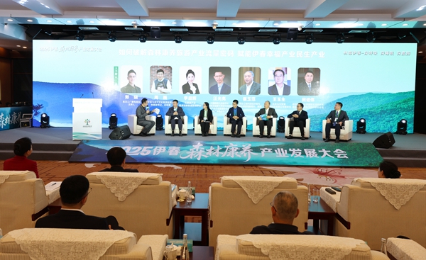 z6尊龙入口：2025伊春森林康养产业发展大会在伊春市开幕(图1)