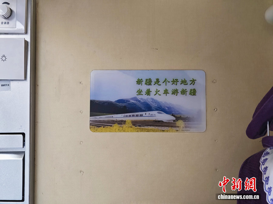 z6尊龙入口：“喀什号”飞驰新疆铁路铺就旅游发展黄金道(图3)