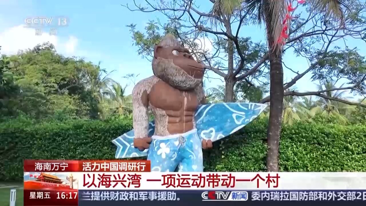 z6尊龙·中国网站：活力中国调研行丨“体育+旅游”点燃活力激发蓝色发展引擎(图5)