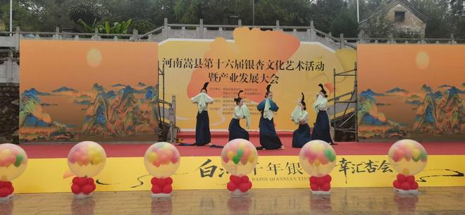 z6尊龙·中国网站：河南嵩县第十六届银杏文化艺术活动暨产业发展大会开幕(图1)