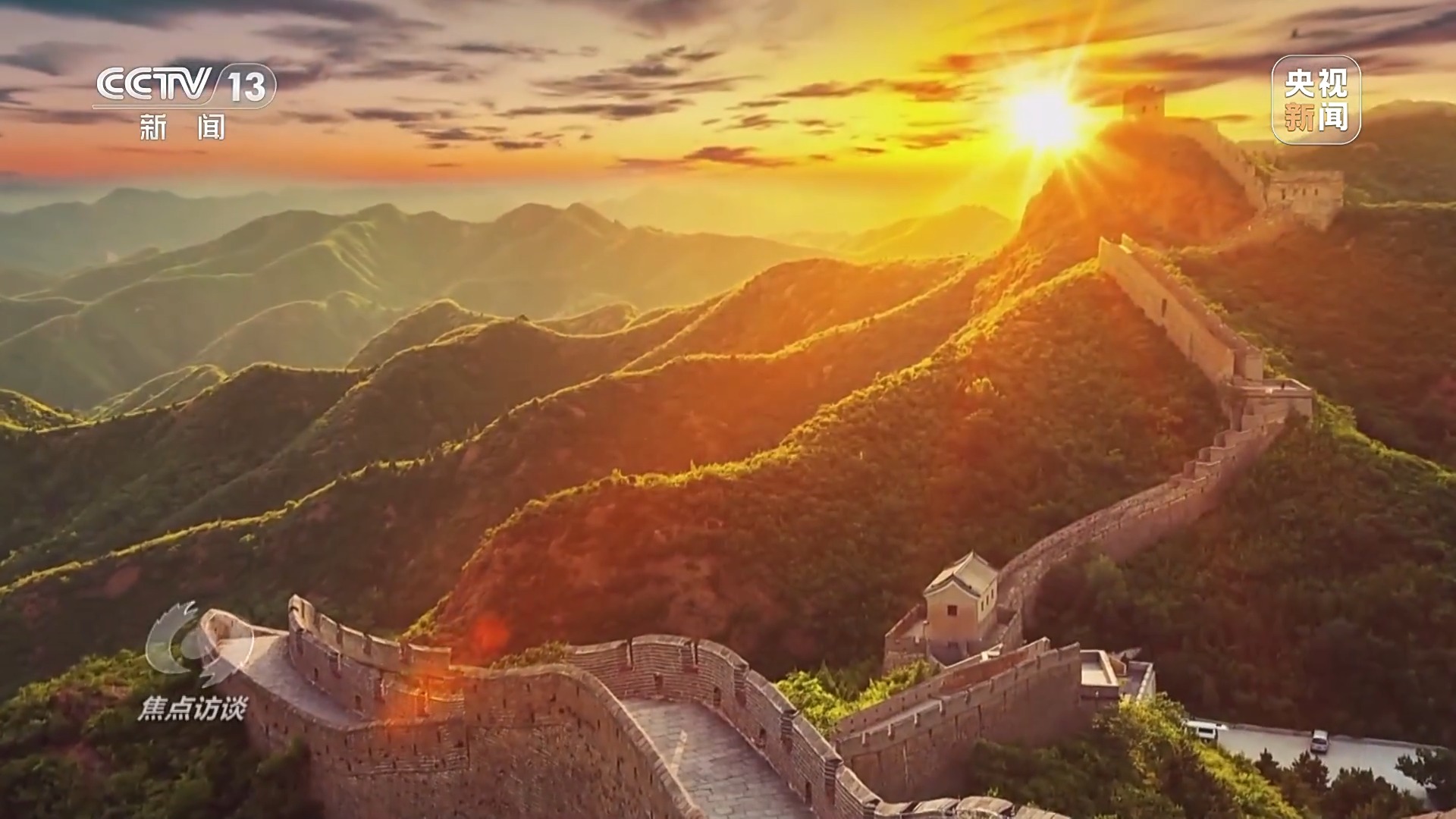 焦点访谈丨“十四五”·答卷——文脉赓续谱新篇(图1)