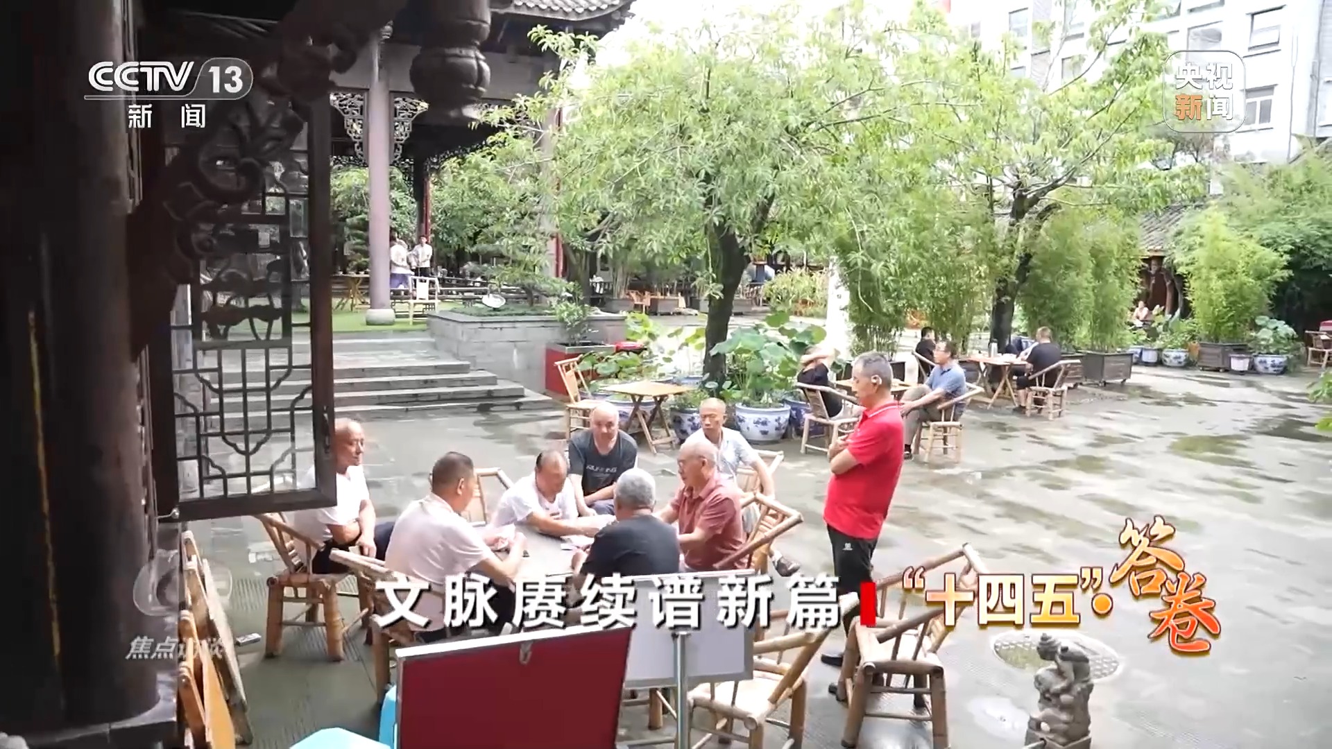 焦点访谈丨“十四五”·答卷——文脉赓续谱新篇(图6)