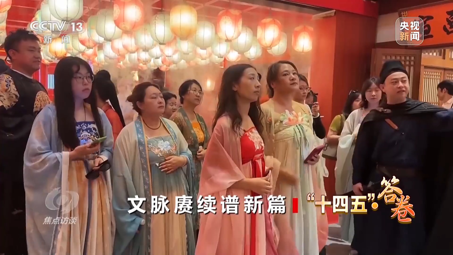 焦点访谈丨“十四五”·答卷——文脉赓续谱新篇(图11)