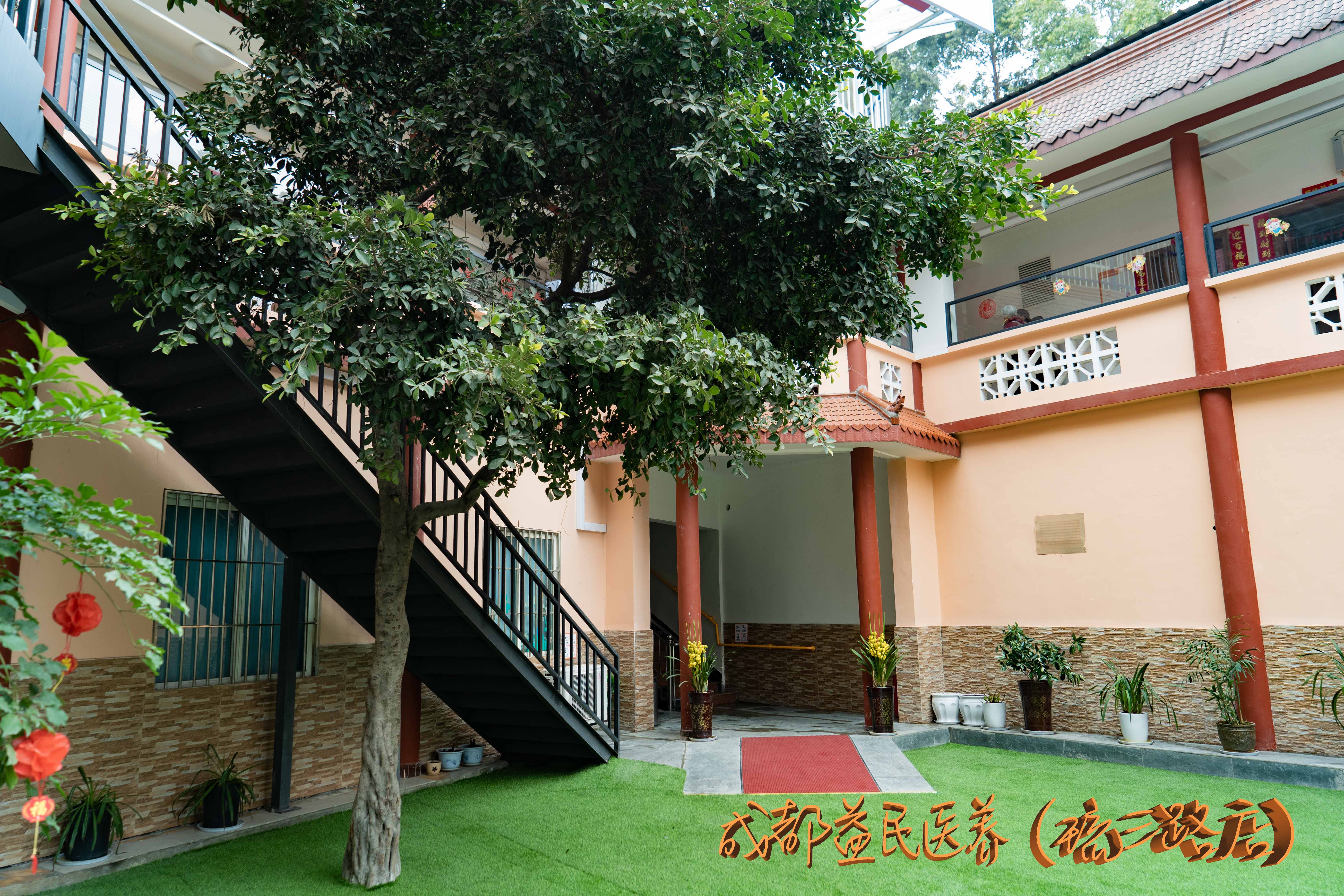 2024成都医养结合的养老院有哪些？(图3)