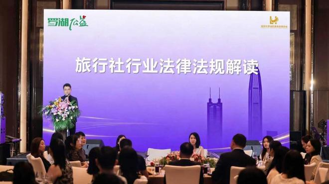 罗湖区旅游产业园招商引资活动顺利举办(图3)