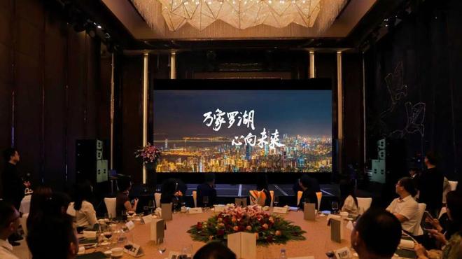 罗湖区旅游产业园招商引资活动顺利举办(图1)