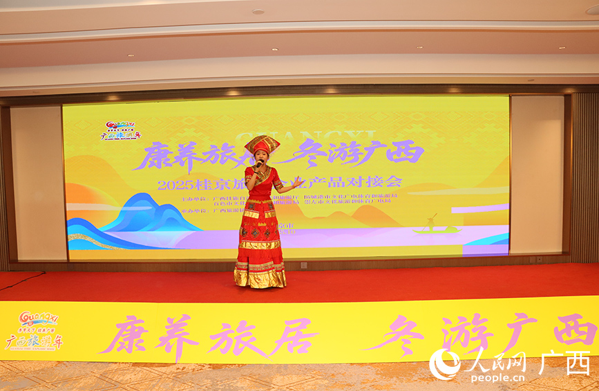 2025桂京旅游企业产品对接会在北京举行(图1)