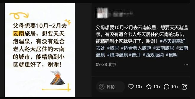 “旅居+康养”赛道升温：解读3大创新模式如何抢占候鸟老人(图1)