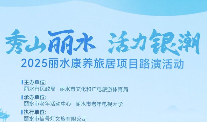 “旅居+康养”赛道升温：解读3大创新模式如何抢占候鸟老人(图6)