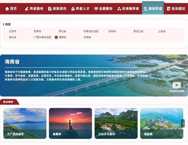 “旅居+康养”赛道升温：解读3大创新模式如何抢占候鸟老人(图10)