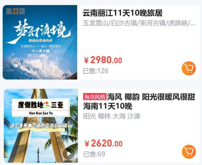 “旅居+康养”赛道升温：解读3大创新模式如何抢占候鸟老人(图3)
