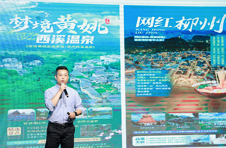 z6尊龙·中国网站：“康养旅居冬游广西”2025桂黑旅游企业产品对接会在哈尔滨举行(图2)