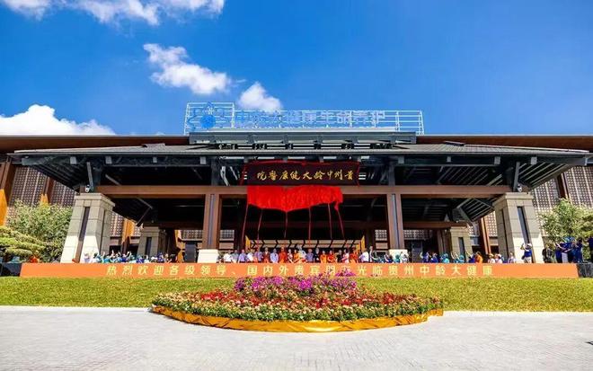 z6尊龙入口：中铁置业两项案例获选贵州康养蓝皮书(图2)