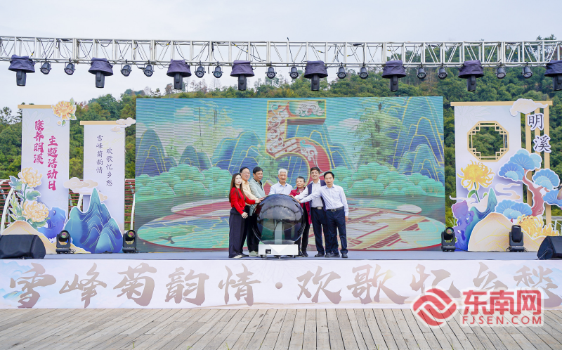 z6尊龙·中国网站：康养明溪主题活动日：秋风菊韵引客来侨乡康养生活正相宜(图1)