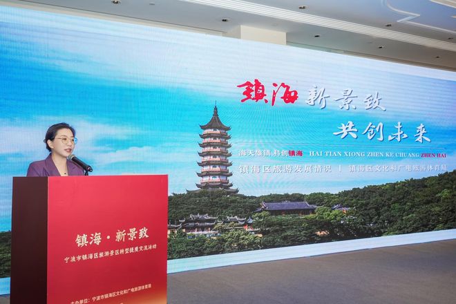 宁波市镇海区旅游景区转型提质交流活动举行(图2)