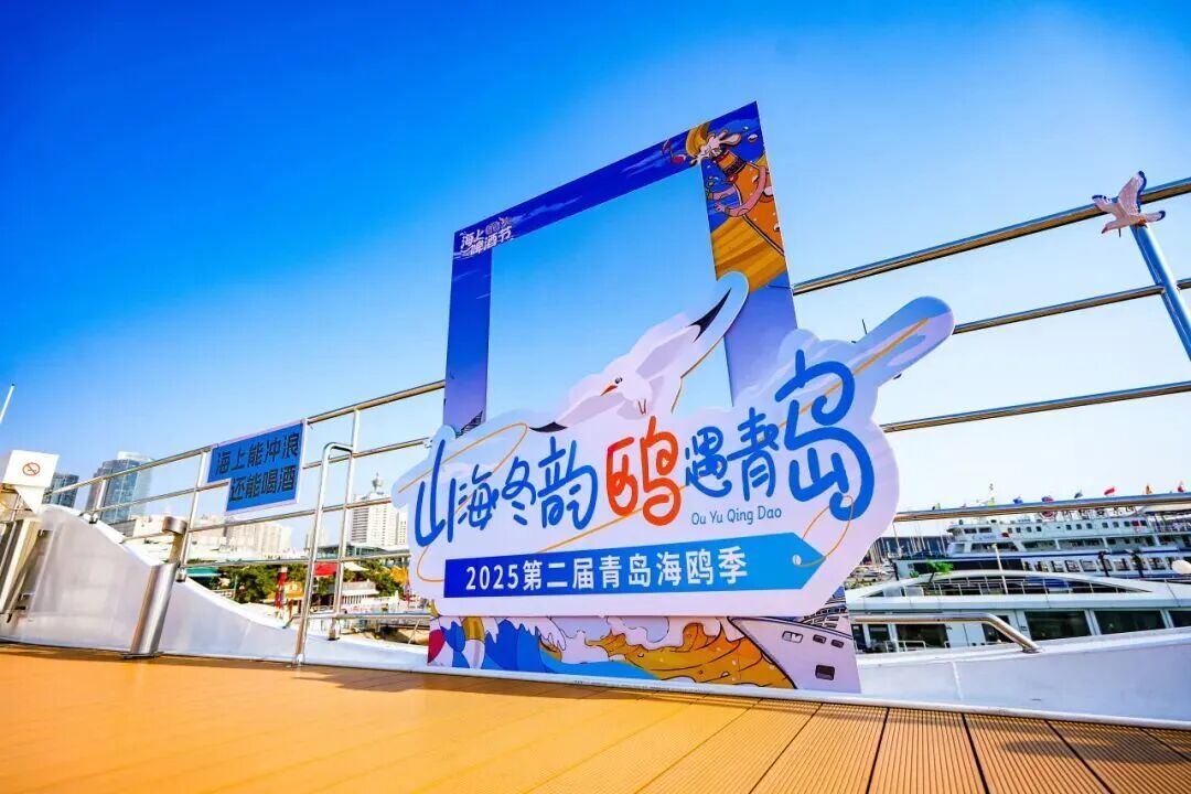 改革创新看山东“冷资源”释放热效应冬游齐鲁正当时(图3)