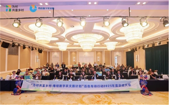 粤桂数字农文旅计划结硕果 百色探索乡村振兴“共富路”(图1)