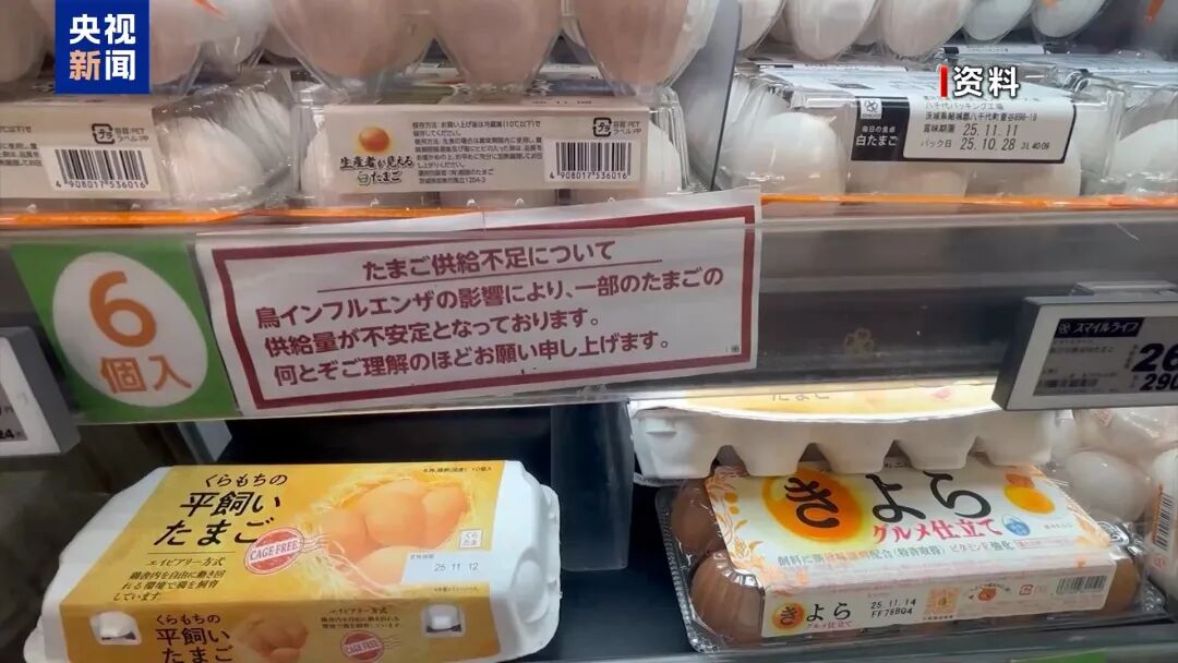 z6尊龙入口：日本发出“最强烈警告”！高市妄为之“祸”来了：日本将损失超2万亿日元债券和日元遭抛售大米鸡蛋价格涨不停GDP负增长……(图6)