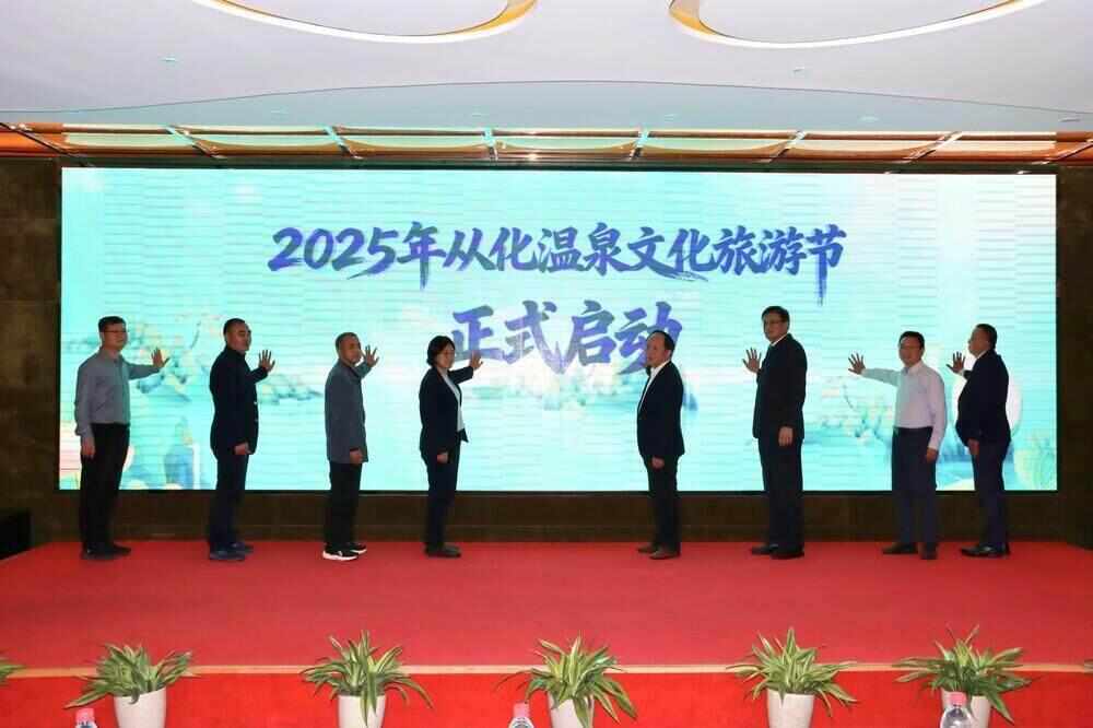 z6尊龙平台：世界珍稀温泉牵手多元业态广州从化打造“泉·养·游”融合新高地(图1)