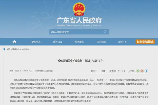 中国深海经济产业链大揭秘：藏在深海里的“十万亿蛋糕”！(图5)