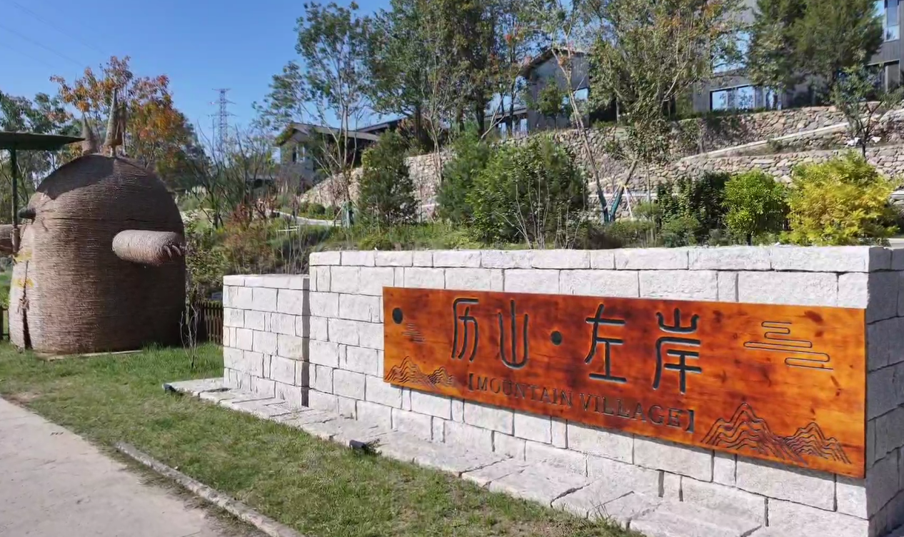 聚焦“一城两区三门户”山西垣曲打造康养旅游新名片(图2)