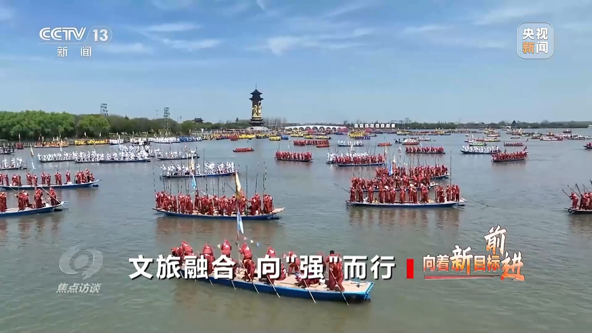 焦点访谈丨文旅融合再升级“十五五”旅游新蓝图来了(图19)