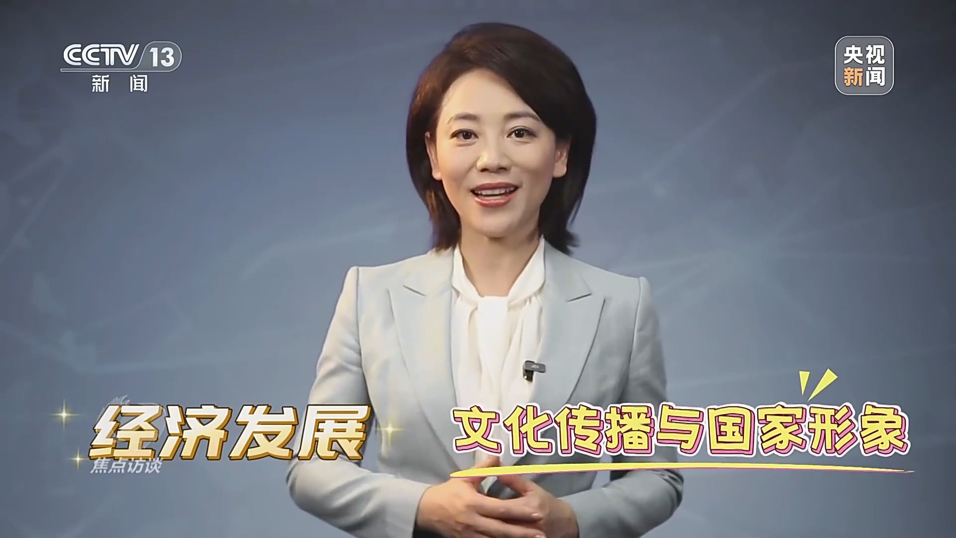焦点访谈丨文旅融合再升级“十五五”旅游新蓝图来了(图18)