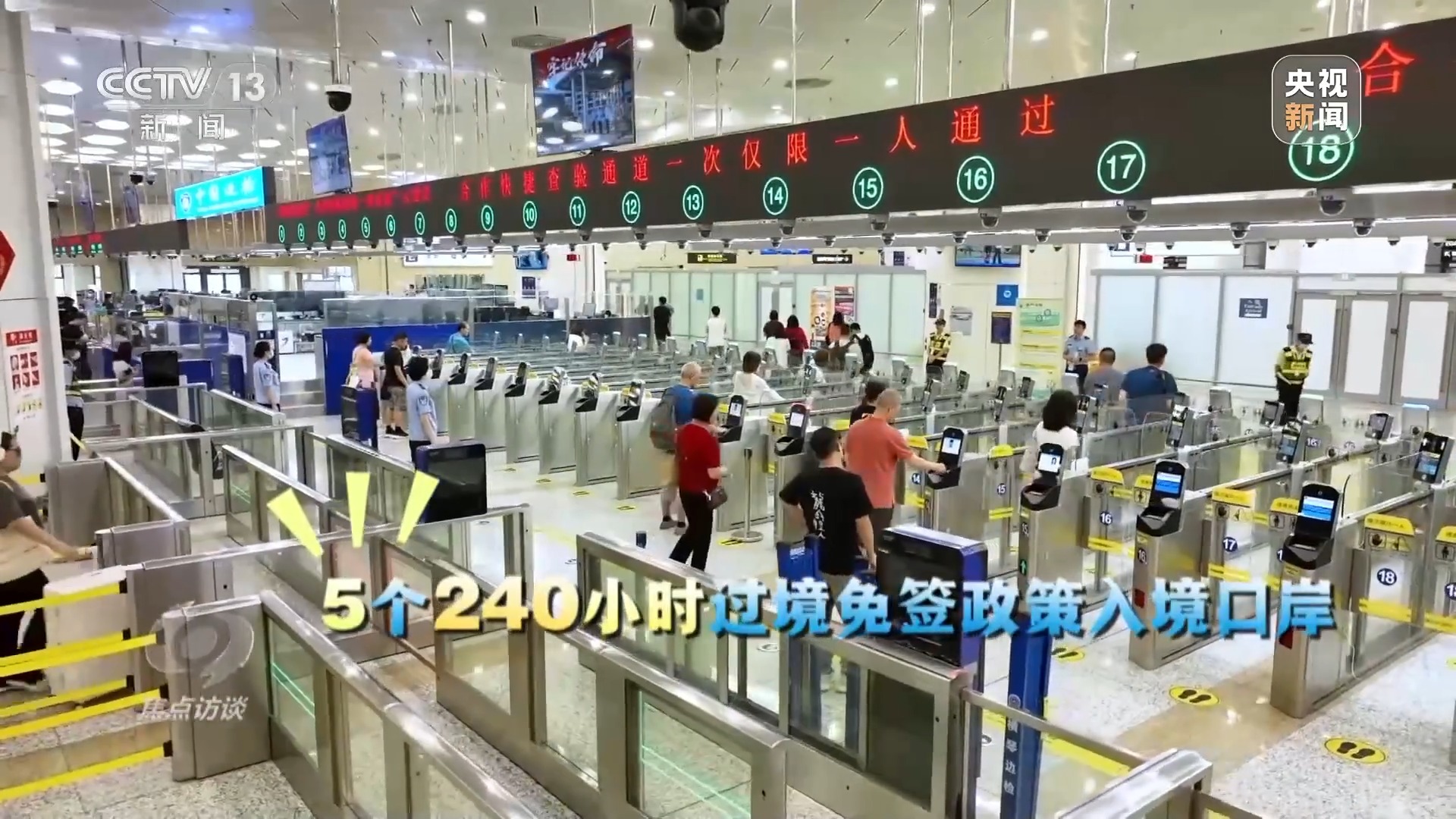 焦点访谈丨文旅融合再升级“十五五”旅游新蓝图来了(图17)