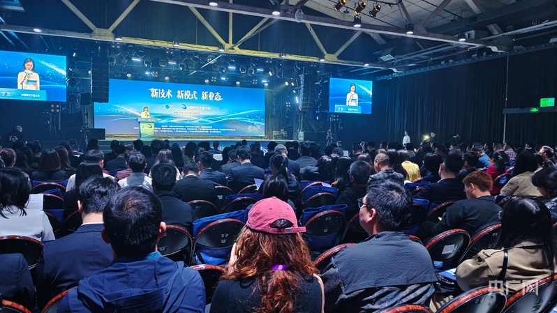 z6尊龙入口：2025年中国数字文娱大会在广州天河开幕(图1)