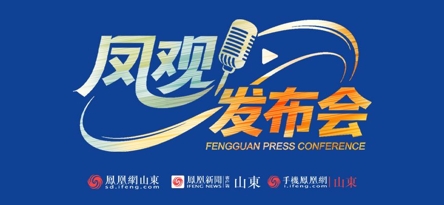 “十四五”山东文旅产业能级跃升经济支柱地位进一步巩固(图1)