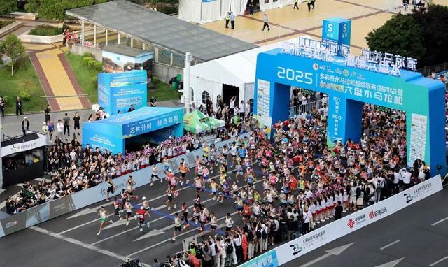 “十四五”时期：文体旅商协同并进赋能六盘水高质量发展(图2)